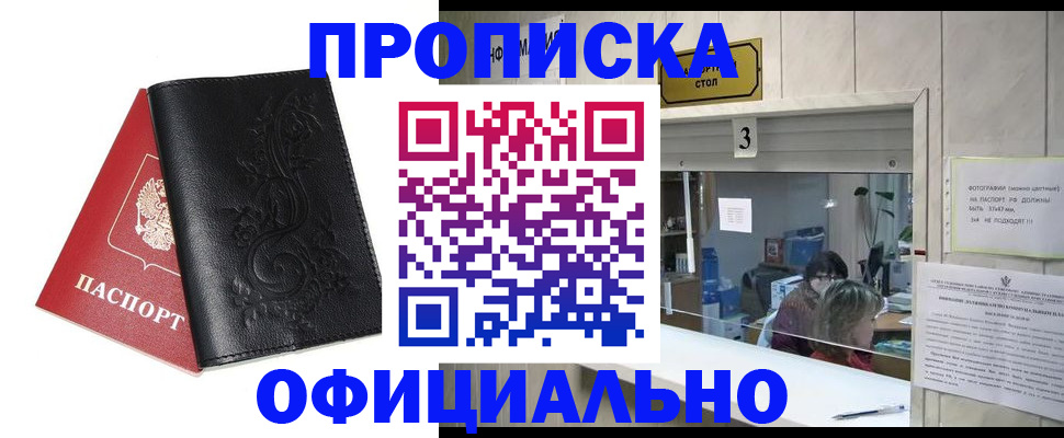 прописка от собственника в Костромской области