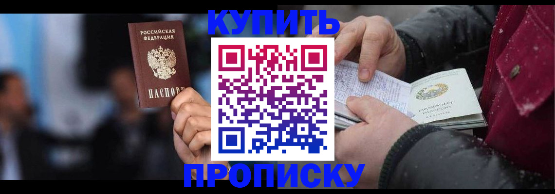 прописка иностранных граждан в Костромской области